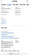 云南途赛工程建设有限公司专利