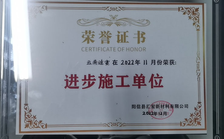 业主方好评