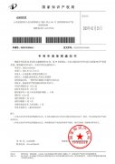 <b>云南途赛专利受通（8项）</b>